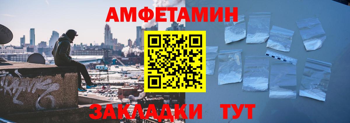 Amphetamine  Амфетамин 98%  Вход с VPN  Кирово-Чепецк 