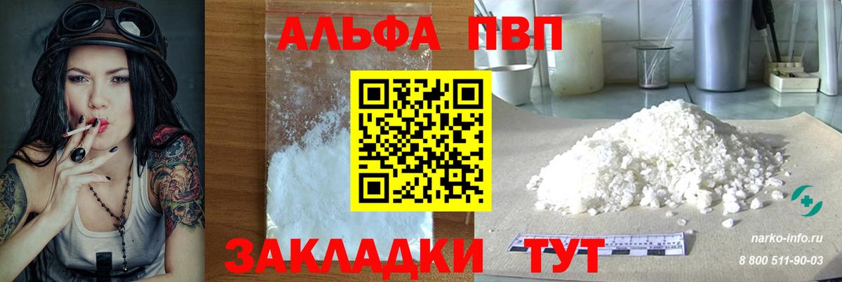 Alpha-PVP VHQ Кирово-Чепецк