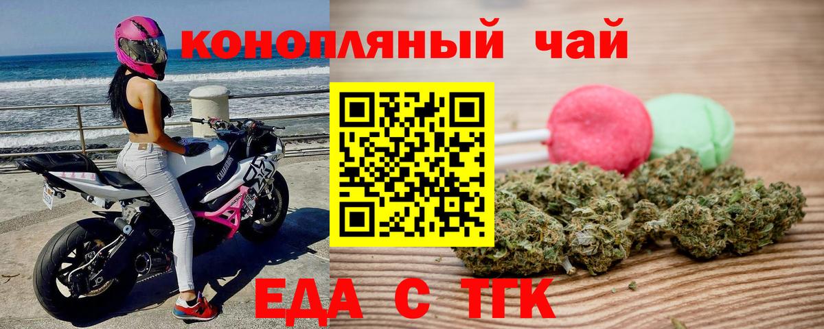 Кирово-Чепецк  Еда ТГК конопля  Вход с VPN 
