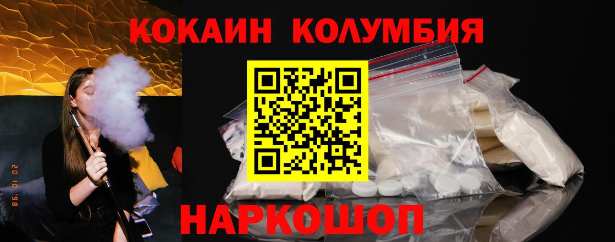 Кокаин Боливия  КОКАИН VHQ  Кирово-Чепецк  Вход с VPN 