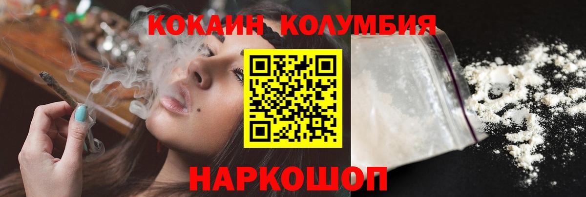 Кокаин Перу Кирово-Чепецк