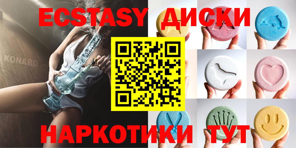 ЭКСТАЗИ 250 мг  Ecstasy бентли  ЭКСТАЗИ  Вход с VPN  Кирово-Чепецк 