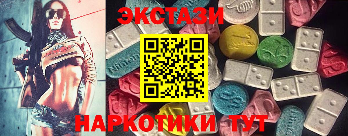 Экстази таблы Кирово-Чепецк