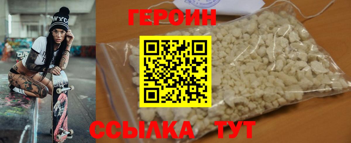 Героин Афган  Героин  Кирово-Чепецк  Вход с VPN 