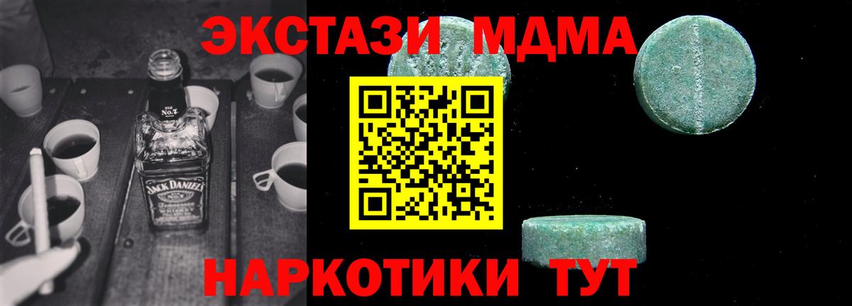 МДМА молли  MDMA Molly  MDMA  Кирово-Чепецк  Вход с VPN 