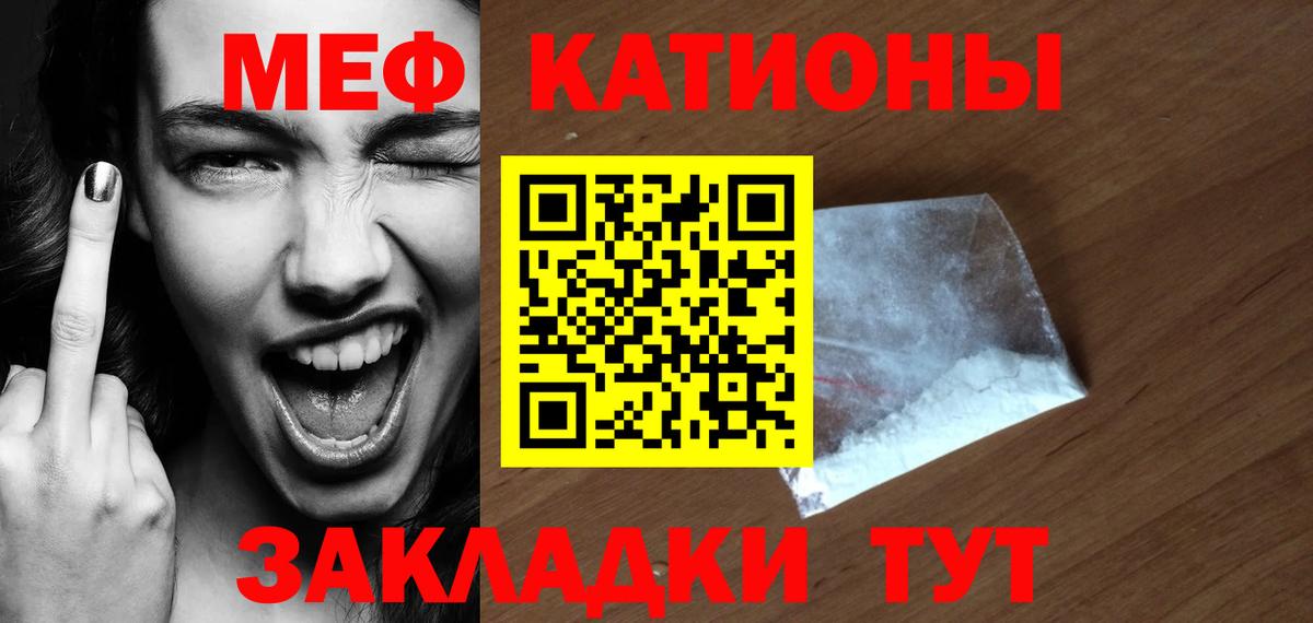 Мефедрон mephedrone  Вход с VPN  Мефедрон  Кирово-Чепецк  Мефедрон 4 MMC  Мефедрон 