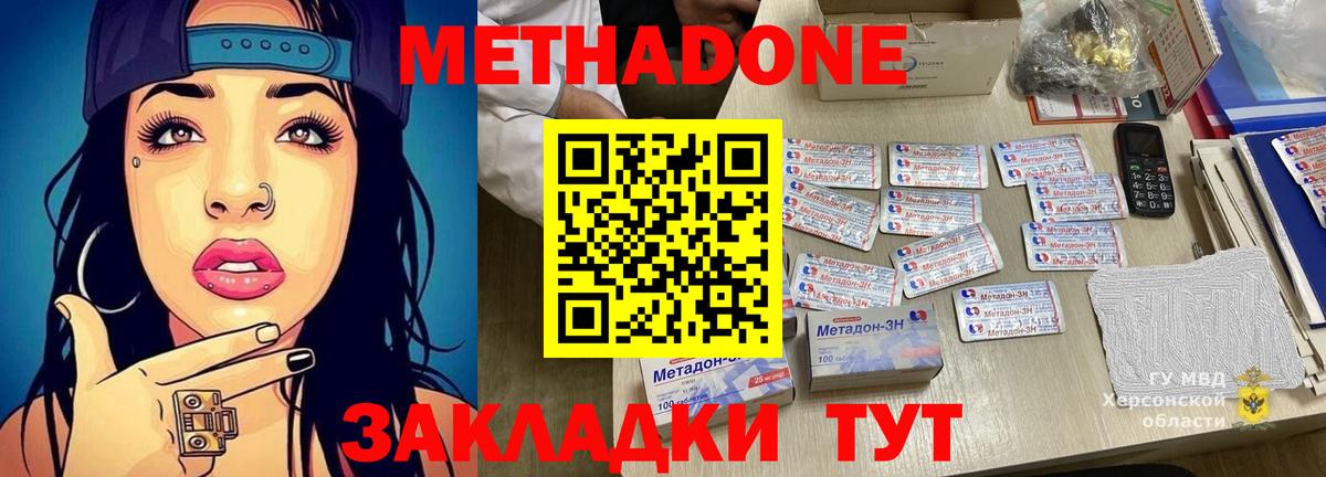 МЕТАДОН кристалл Кирово-Чепецк