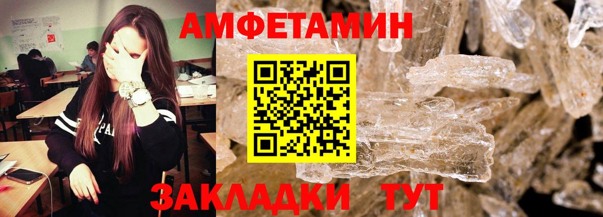Амфетамин Кирово-Чепецк