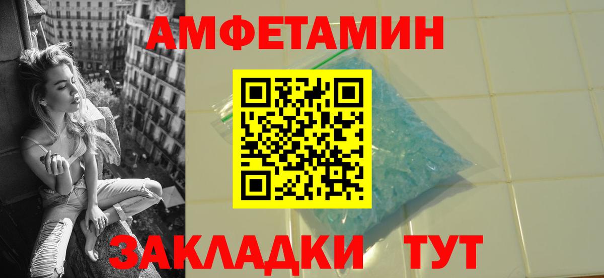 МЕТАМФЕТАМИН пудра Кирово-Чепецк