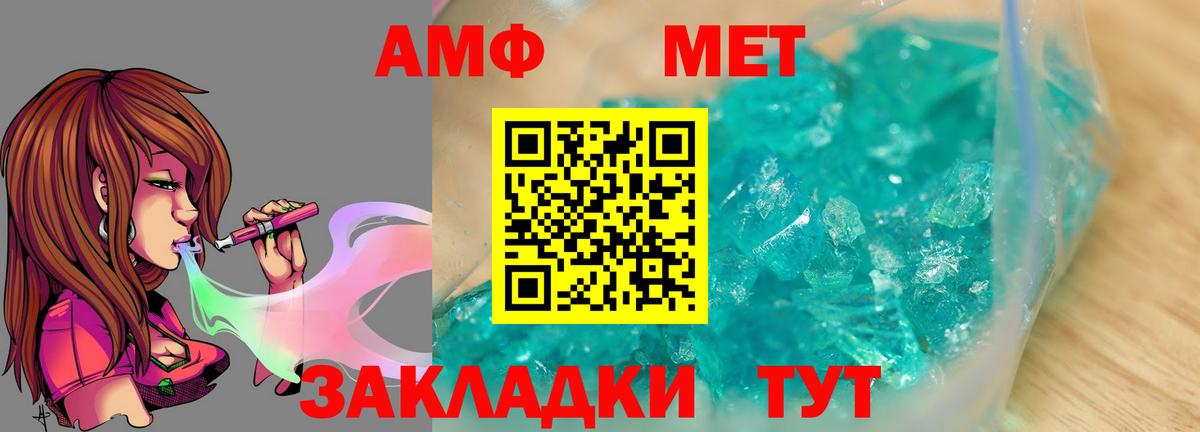 Кирово-Чепецк  Метамфетамин мет  Вход с VPN 