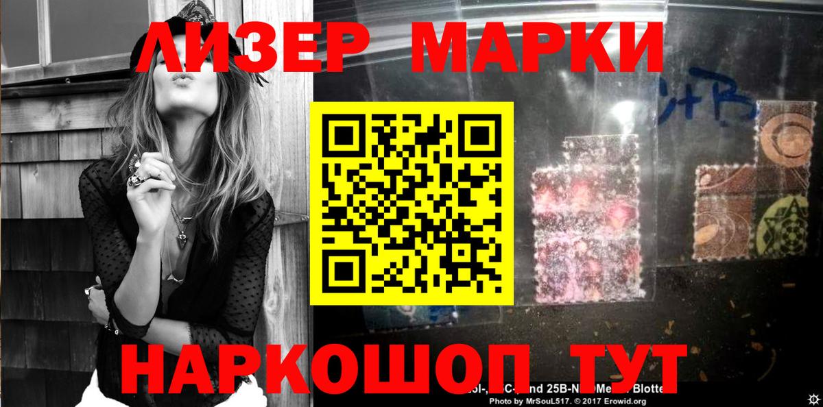 Наркотические марки 1,8мг Кирово-Чепецк