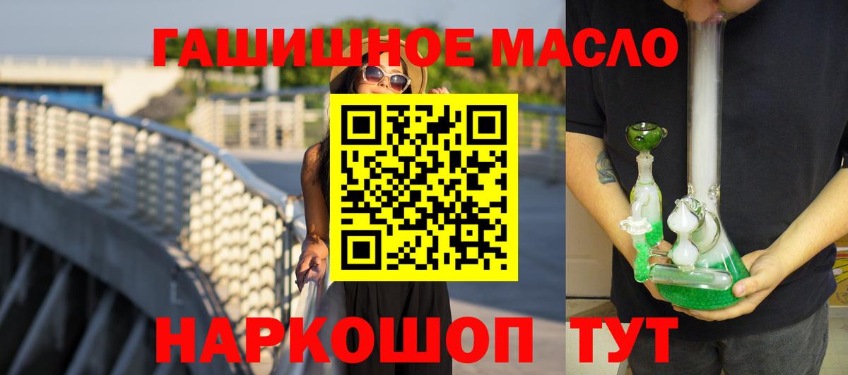 Дистиллят ТГК THC oil Кирово-Чепецк