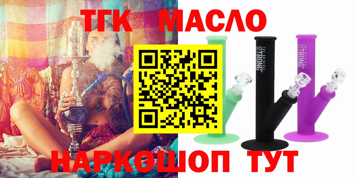 Кирово-Чепецк  ТГК концентрат  Дистиллят ТГК вейп с тгк  Вход с VPN 